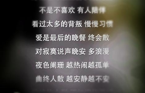 关于爱情寂寞的文章：寂寞的爱情