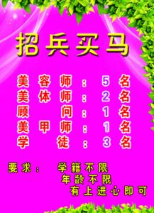 经典创意广告词大全 美容院推广经典广告词_美容院推广广告词大全