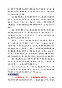 第二批群众路线简报 党的群众路线教育实践活动简报范文