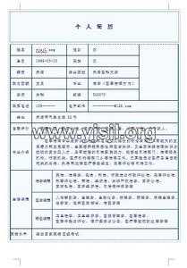 大学毕业生个人鉴定 2016大学毕业生个人鉴定