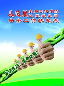 新闻发言稿范文3篇 有关安全的发言稿3篇