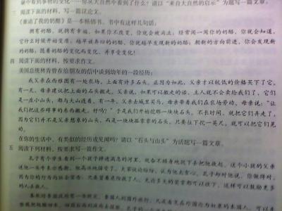 学会感恩作文 我学会了感恩作文4篇