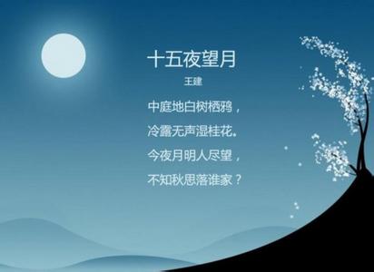 描写七夕节的古诗 描写中秋节的古诗