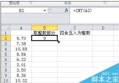 excel取整函数 excel表中取整函数的使用方法