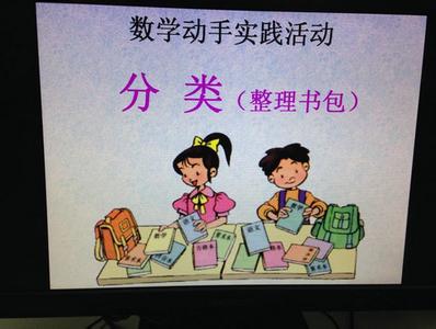 一年级上册教学反思 人教版小学一年级数学上册教学反思