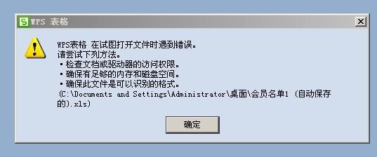 excel表格打不开怎么办 excel打不开了怎么办