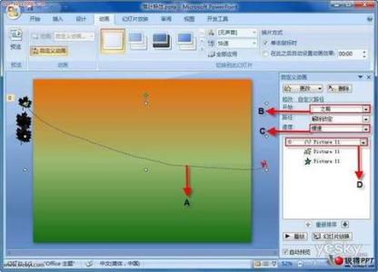 powerpoint动画制作 怎么用powerpoint制作动画