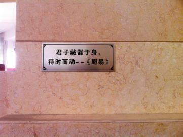 女卫生间提示语 男卫生间提示语
