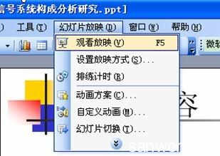 powerpoint自定义动画 powerpoint怎么添加自定义动画效果