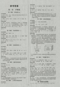 苏科版八年级下册物理 苏科版八年级物理上册第一次月考试题