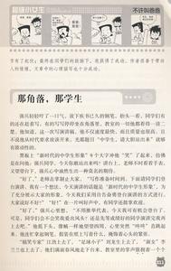 感人的叙事性散文 感人的初中叙事文章