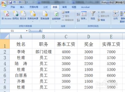 excel高级筛选教程 excel中高级筛选的教程