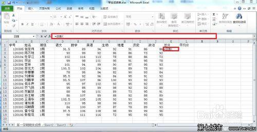 excel2010排名函数 excel2010成绩排名函数如何使用