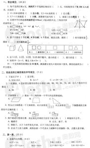 小学作文怎样分段 五年级上册数学期末试卷及答案