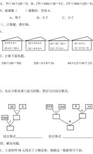 2016年四年级下册数学 2016年四年级数学下册第四单元考试题