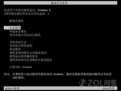 win8 f8 安全模式 win8电脑f8进不去安全模式该怎么办