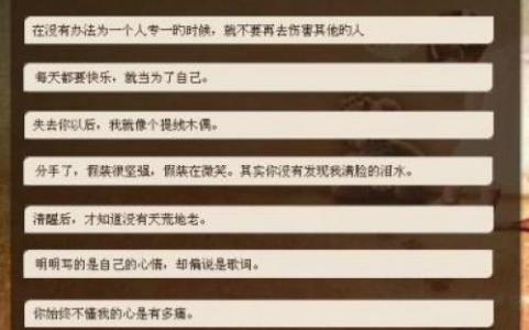 伤感个性签名 很无助伤感的个性签名