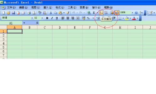 excel排序列号 excel排序列号的方法