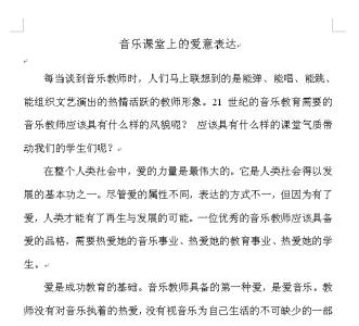 中职教育教学论文 中职音乐教育论文，中职教育教学论文