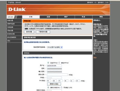 d link路由器怎么设置 D-link的路由器怎样设置