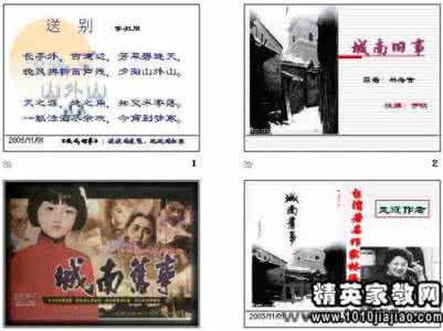 城南旧事读后感600字 城南旧事读后感600字左右5篇