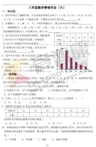 八年级寒假作业2016 2016年八年级上学期政治寒假作业分析说明题