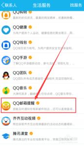 qq邮箱查看邮件头 手机qq邮箱怎样查看邮件