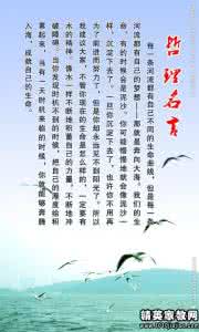 有关人生哲理的格言 哲理励志的人生格言