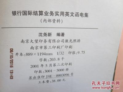 银行常用业务手册 银行业务常用句子