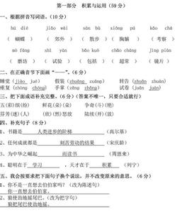 三年级上册语文期中 小学三年级上册期中语文试卷及答案