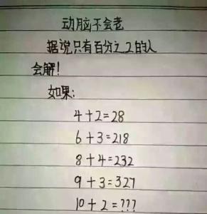 最小的正整数 关于一个最小的正整数的脑筋急转弯