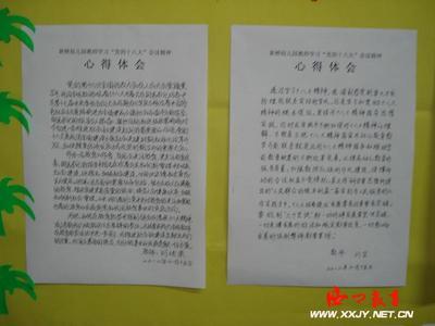 幼儿园新教师教学心得 幼儿园教师教学心得3篇