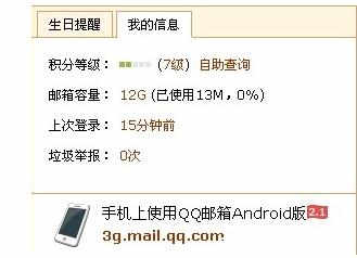 超过3g文件怎么发邮箱 qq邮箱怎么扩容