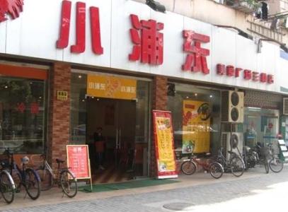 店铺风水 商家必须知道的2015年店铺风水