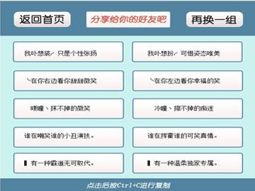 可爱的情侣网名一对 搞笑的情侣网名一对