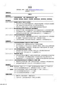 个人简历自我介绍范文 银行招聘简历自我介绍范文3篇