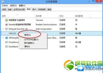 win8禁用开机启动项 Win8系统如何禁用开机启动项