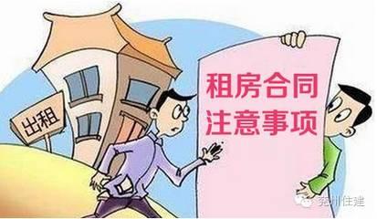 杭州个人房东直租房 租房个人与房东关系的处理