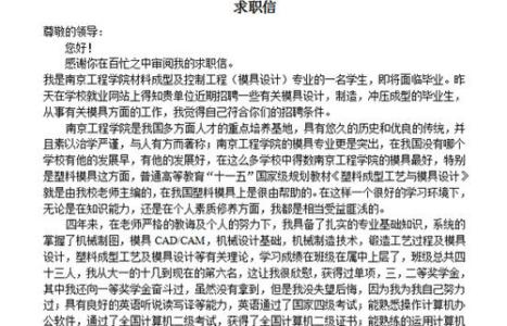 设计师求职信范文 设计师求职信相关范文