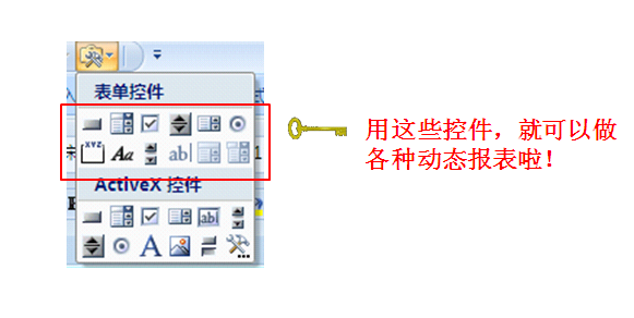 excel2016控件工具箱 excel2013开启控件工具箱的方法