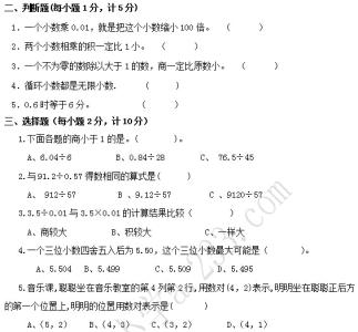 五年级下册期中测试题 新人教版五年级数学上学期期中测试题(附答案)