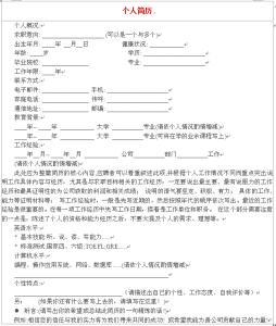 服务员求职简历 服务员求职简历范文3篇