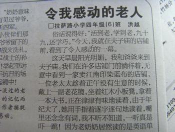 2011中考满分作文：那令我感动目光