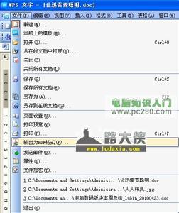 如何把word2010转成pdf 如何把word转换成pdf