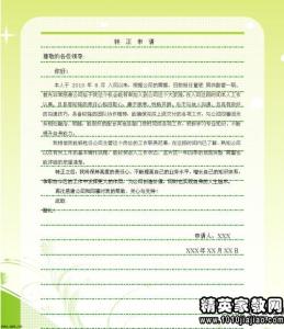 党员转正申请书范文 学生党员转正申请书范文3篇