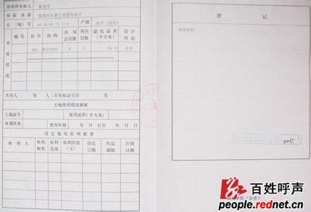 杭州房产证办理材料 杭州安居房如何办理房产证？需要什么材料