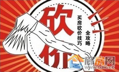 租房砍价 租房砍价必修妙招