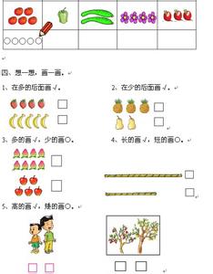 人教版小学一年级上册数学练习题