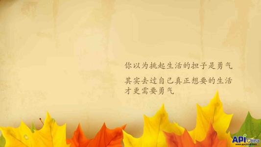 富有深意的句子 2017每日富有深意的经典段子