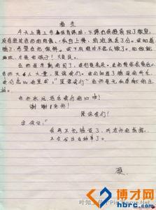 大学生检讨书3000字 大学生违纪检讨书300字